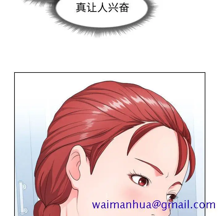 漫画《偶然同住》第17章第41张图