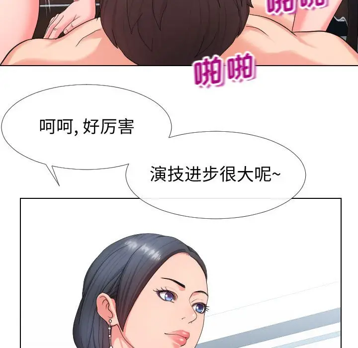 漫画《偶然同住》第17章第49张图