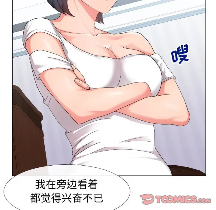 漫画《偶然同住》第17章第50张图