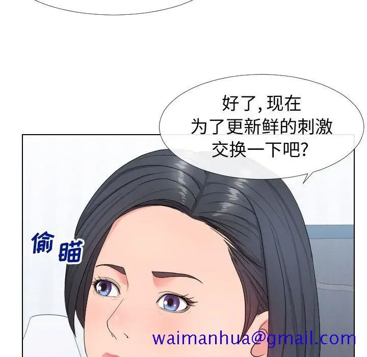 漫画《偶然同住》第17章第51张图