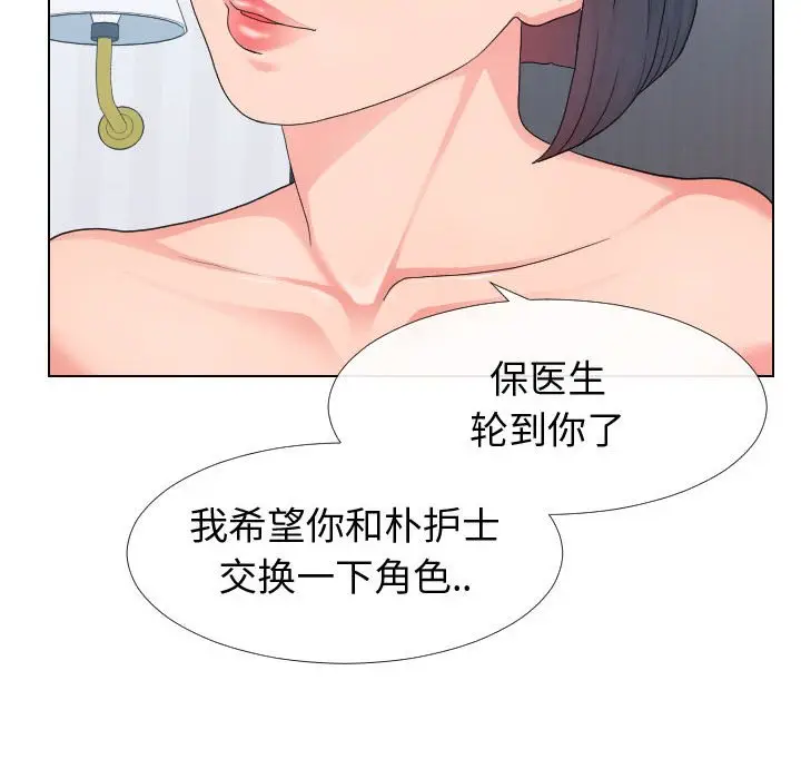 漫画《偶然同住》第17章第52张图