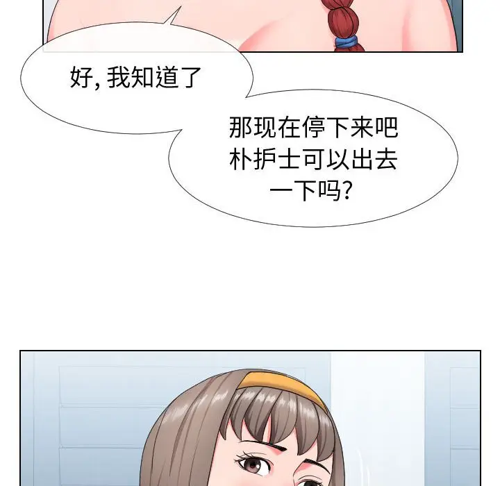 漫画《偶然同住》第17章第54张图