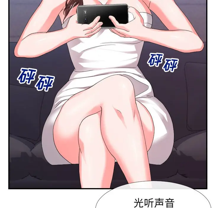 漫画《偶然同住》第17章第59张图
