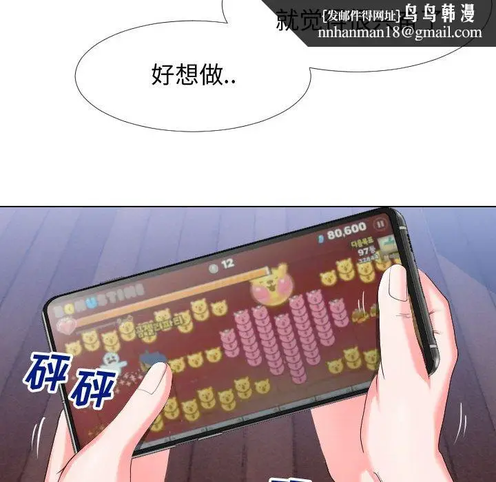 漫画《偶然同住》第17章第60张图