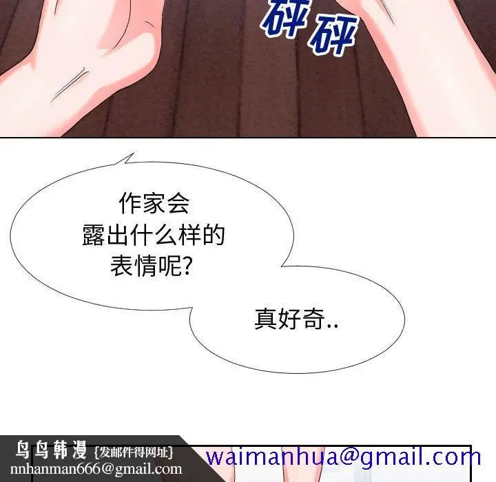 漫画《偶然同住》第17章第61张图