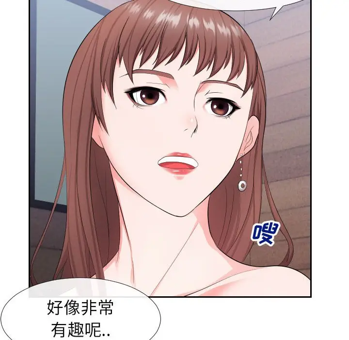 漫画《偶然同住》第17章第65张图