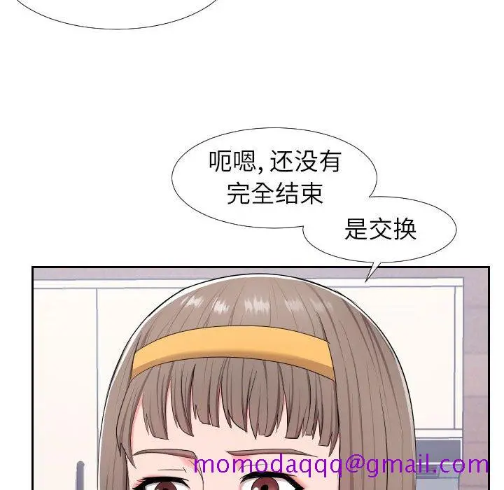 漫画《偶然同住》第17章第66张图