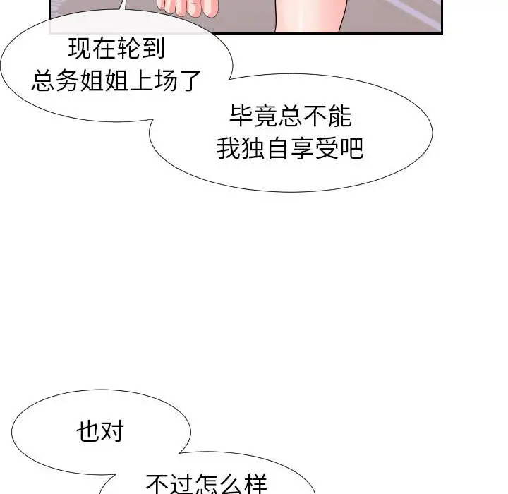 漫画《偶然同住》第17章第69张图