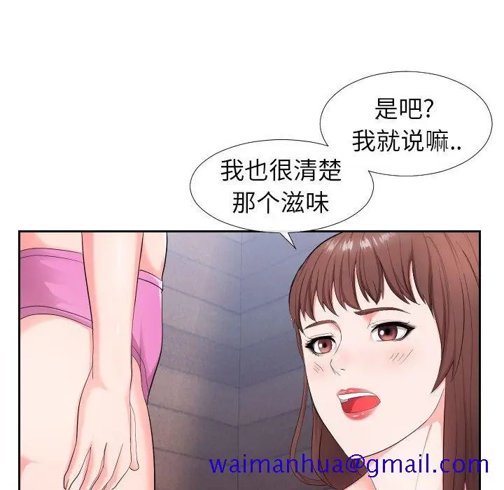 漫画《偶然同住》第17章第71张图