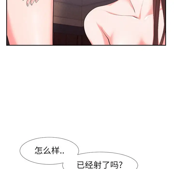 漫画《偶然同住》第17章第72张图