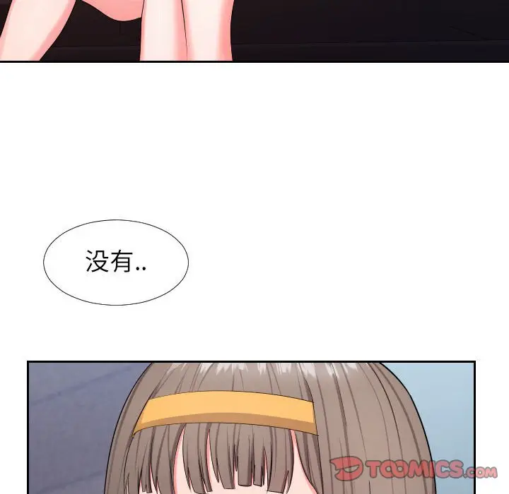 漫画《偶然同住》第17章第74张图