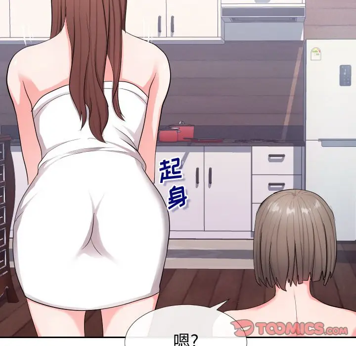 漫画《偶然同住》第17章第80张图