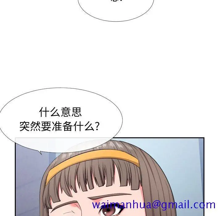 漫画《偶然同住》第17章第81张图