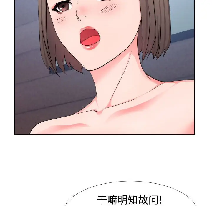 漫画《偶然同住》第17章第82张图