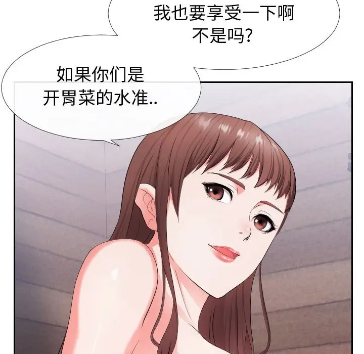漫画《偶然同住》第17章第83张图