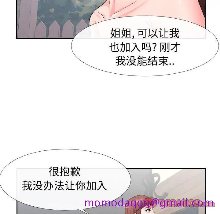 漫画《偶然同住》第17章第86张图
