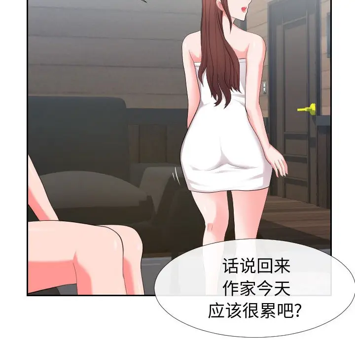 漫画《偶然同住》第17章第87张图