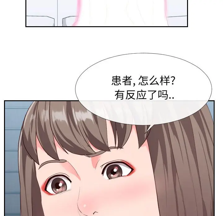 漫画《偶然同住》第17章第9张图