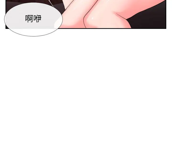 漫画《偶然同住》第17章第90张图