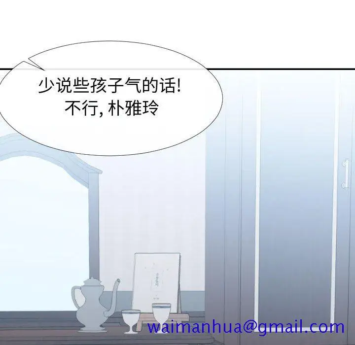 漫画《偶然同住》第17章第91张图