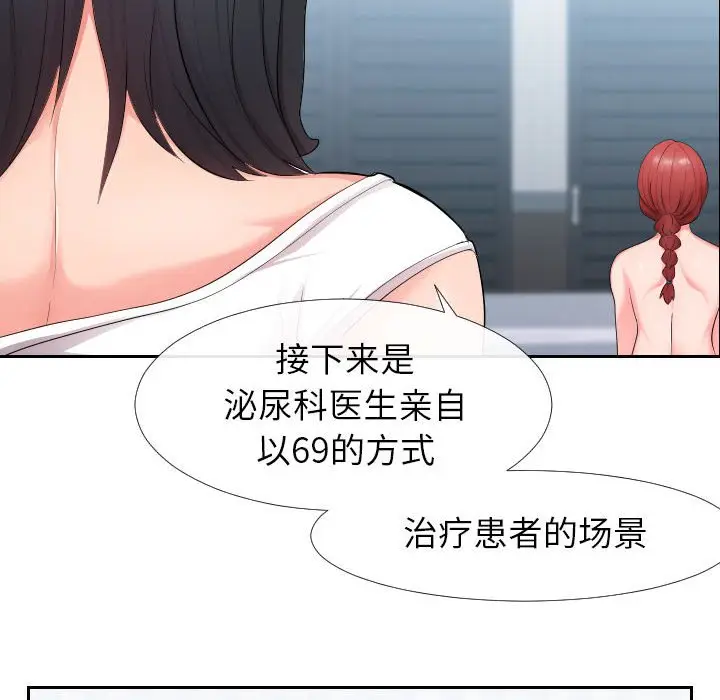漫画《偶然同住》第17章第93张图
