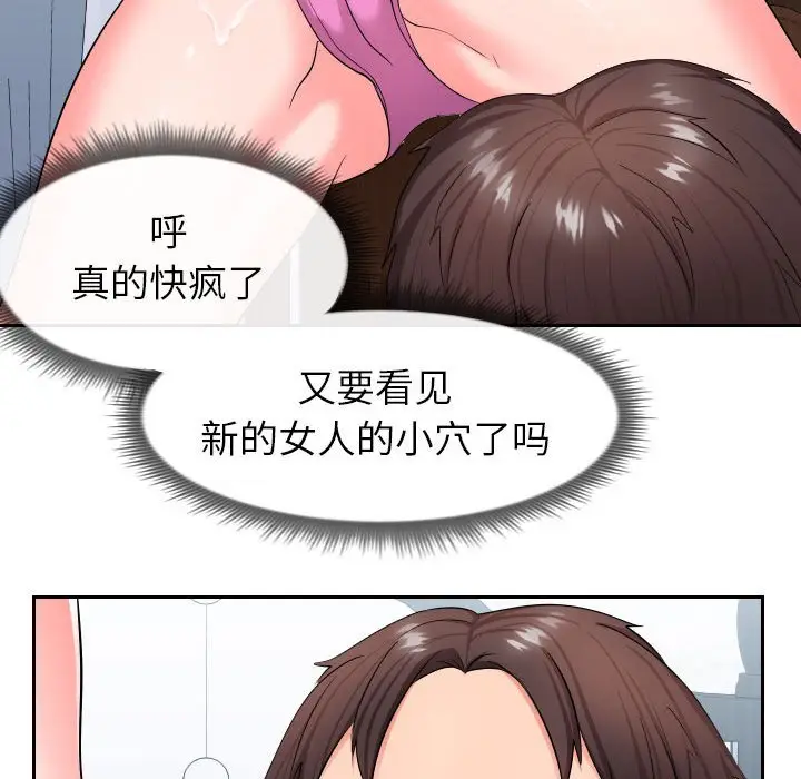漫画《偶然同住》第17章第97张图