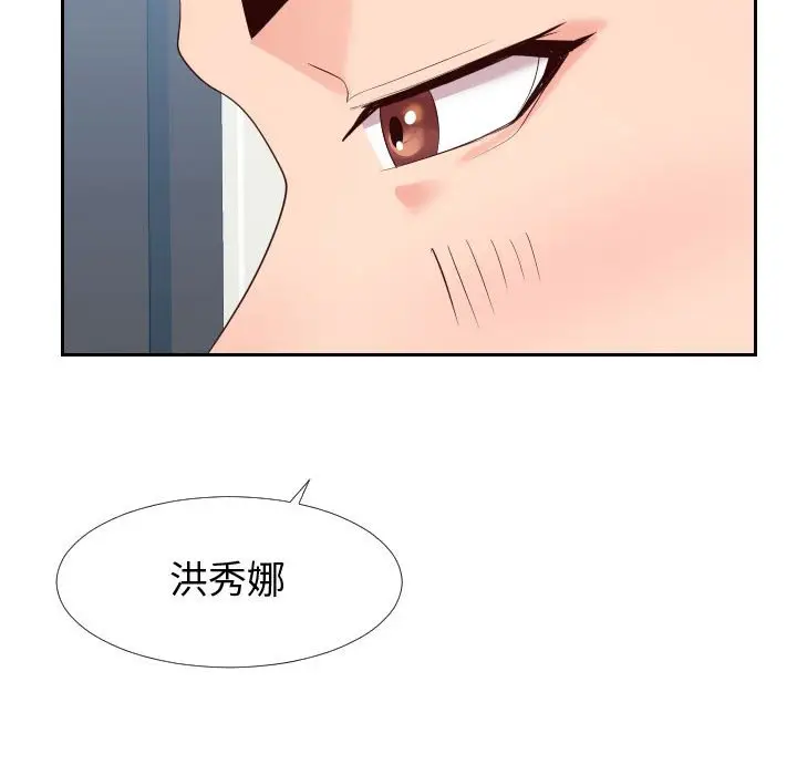 漫画《偶然同住》第27章第100张图