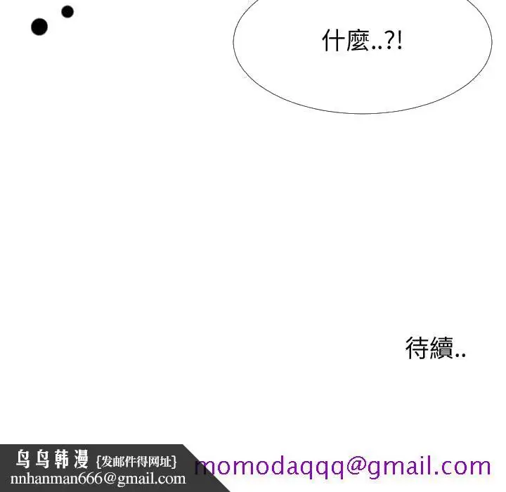 漫画《偶然同住》第27章第106张图