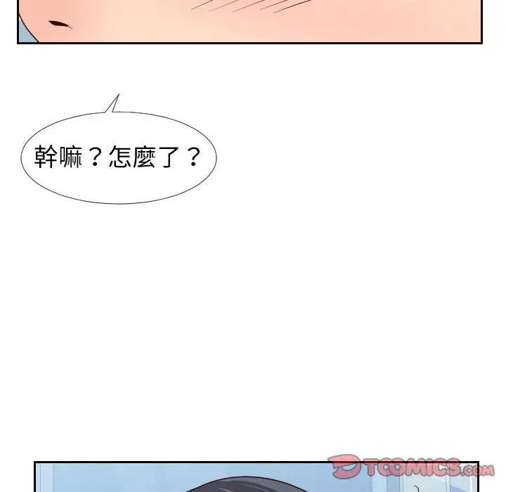 漫画《偶然同住》第27章第12张图