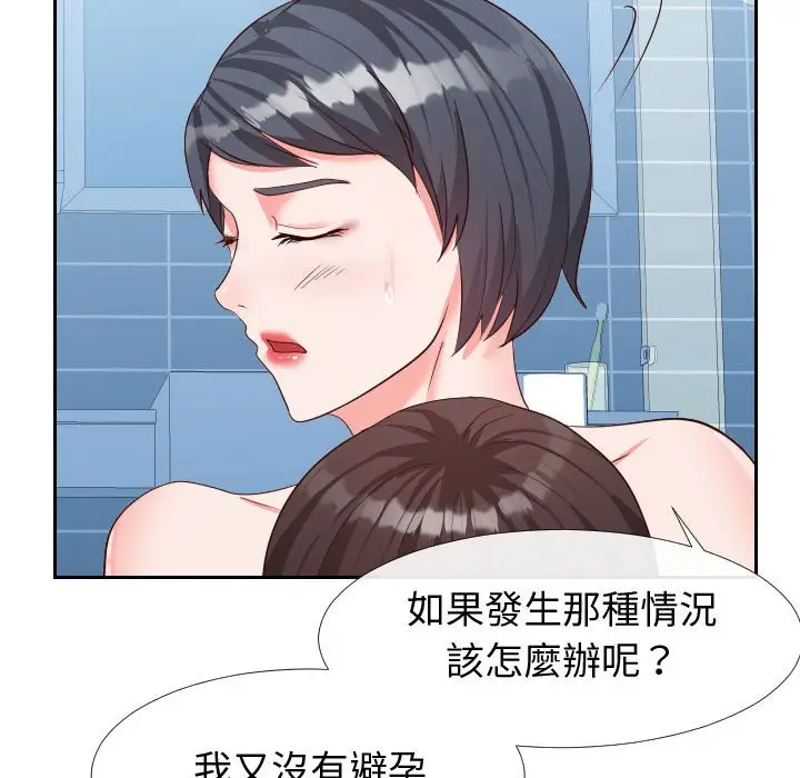 漫画《偶然同住》第27章第13张图