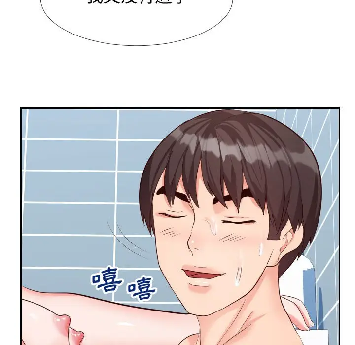 漫画《偶然同住》第27章第14张图