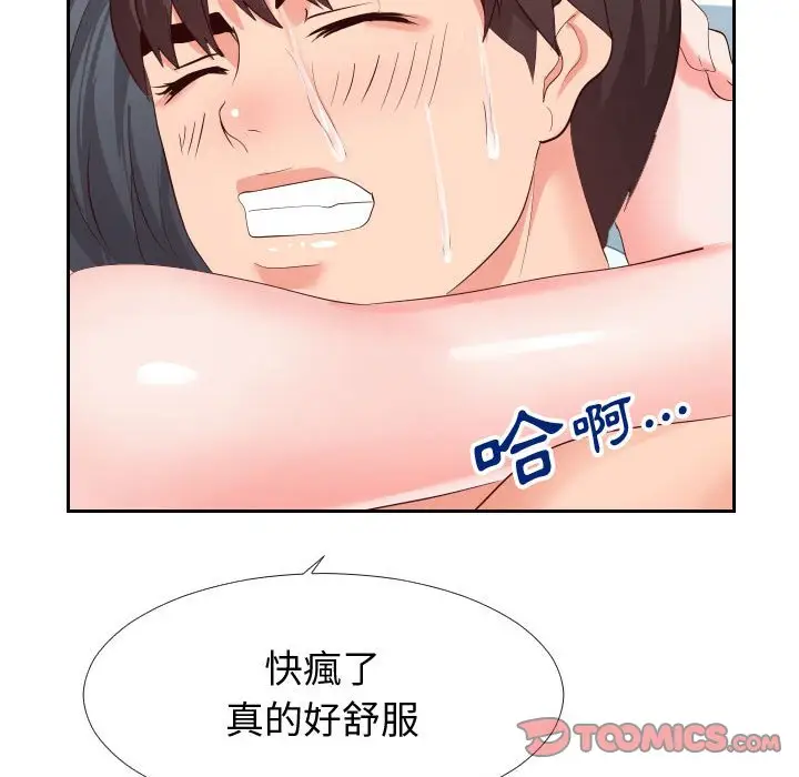 漫画《偶然同住》第27章第24张图