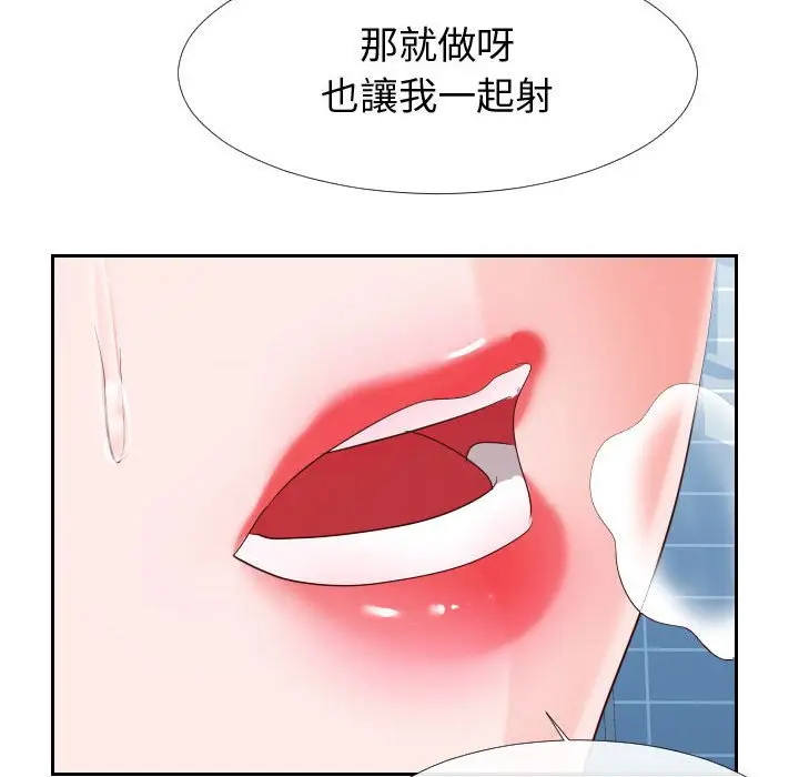 漫画《偶然同住》第27章第35张图