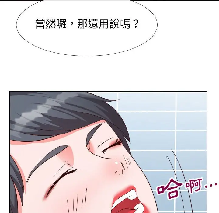 漫画《偶然同住》第27章第38张图