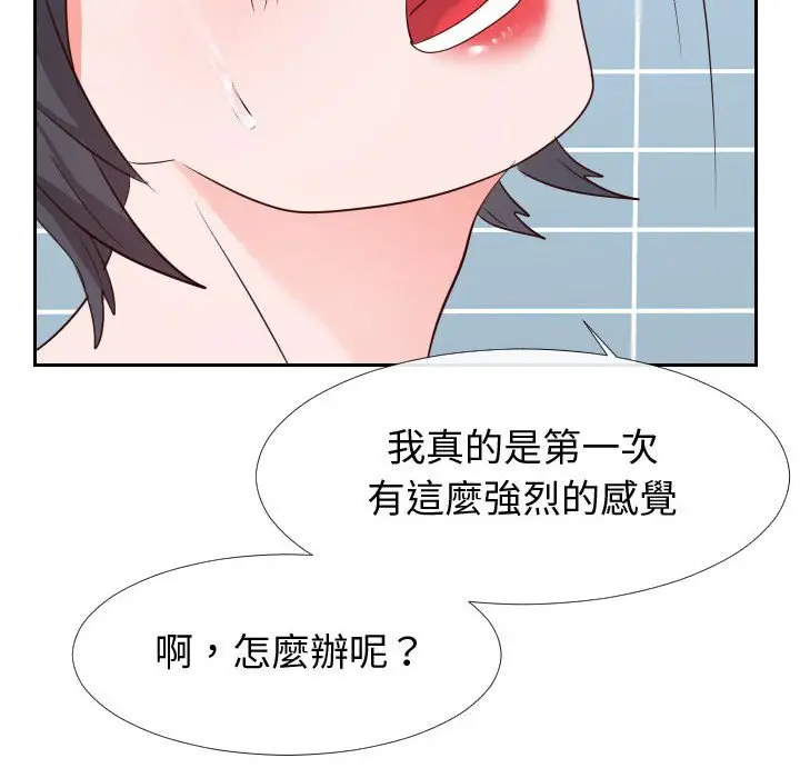 漫画《偶然同住》第27章第39张图