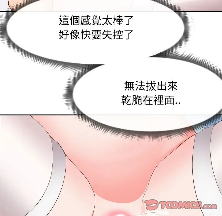 漫画《偶然同住》第27章第42张图
