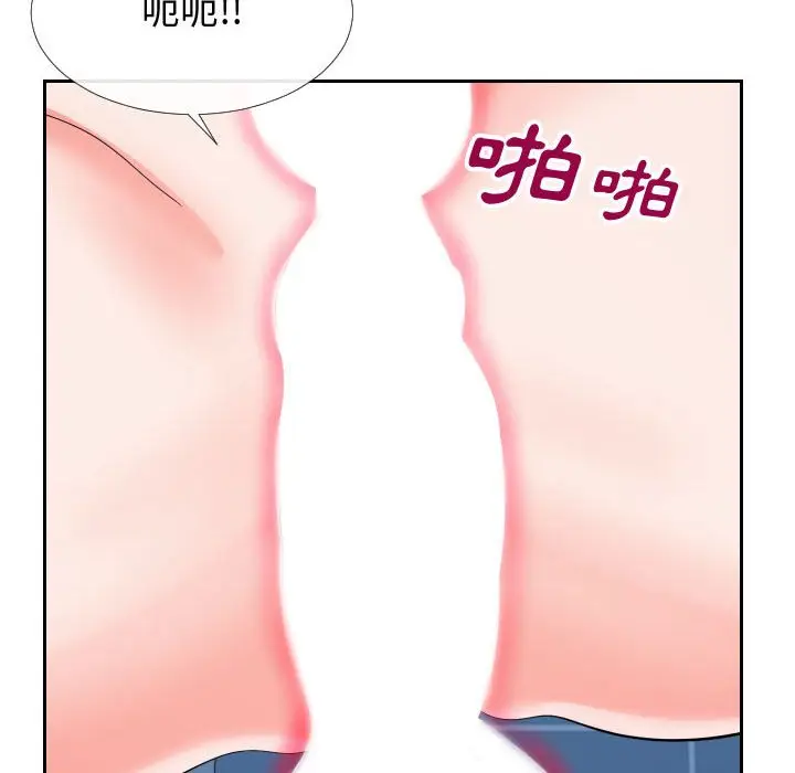 漫画《偶然同住》第27章第44张图