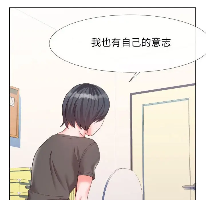 漫画《偶然同住》第27章第58张图