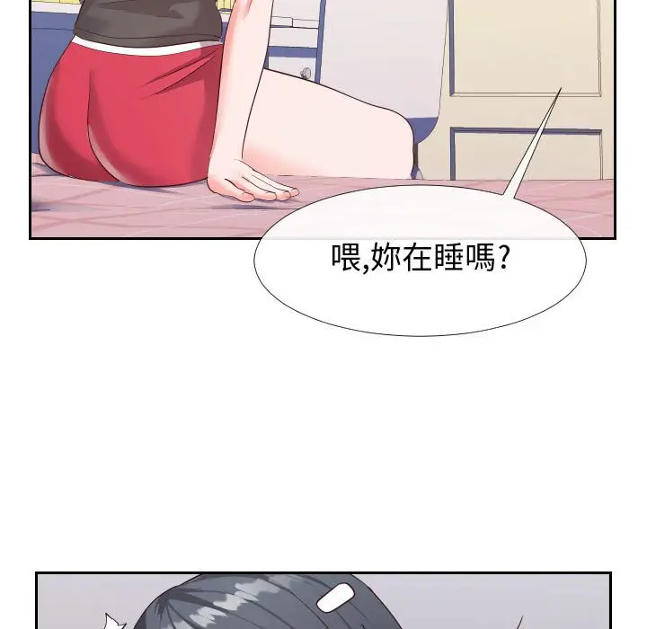 漫画《偶然同住》第27章第59张图