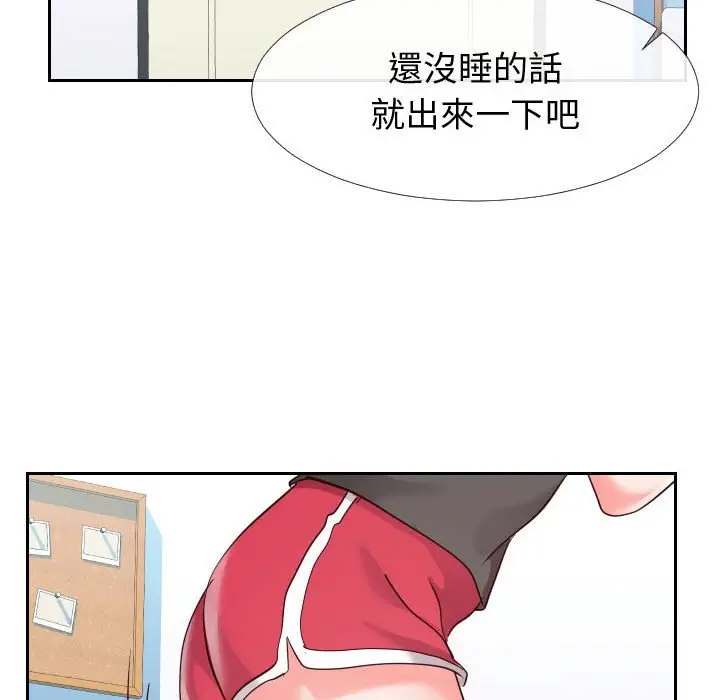 漫画《偶然同住》第27章第62张图