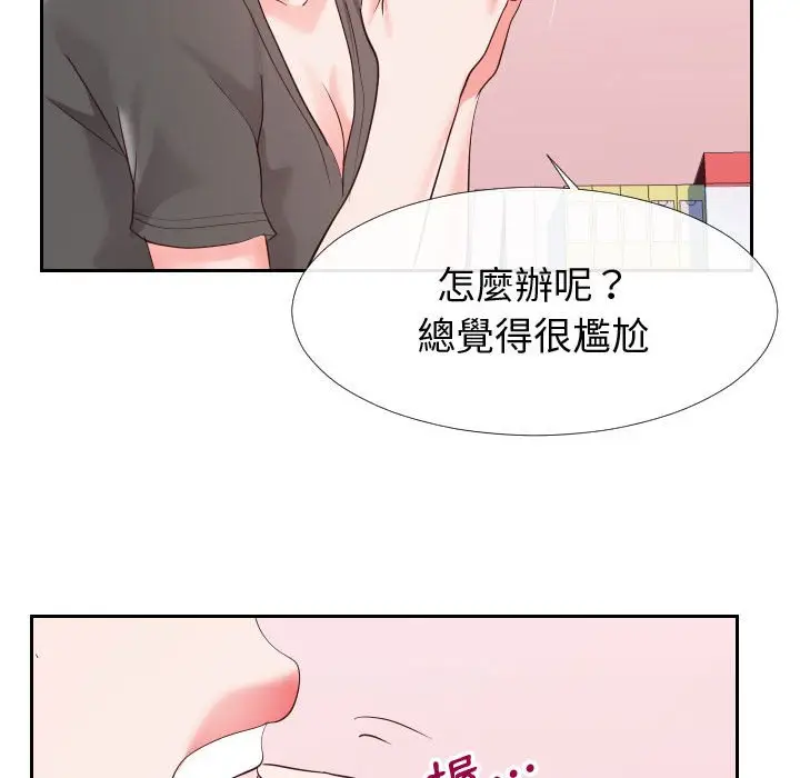 漫画《偶然同住》第27章第67张图