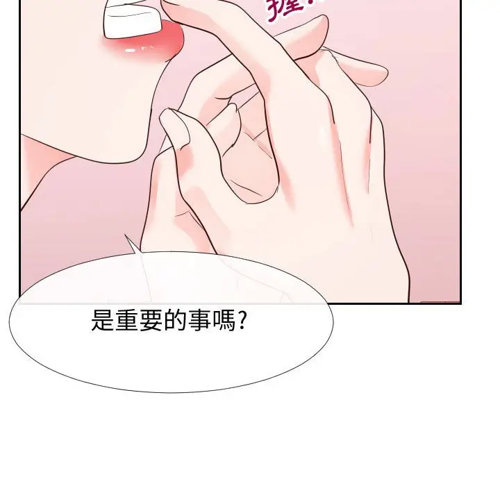 漫画《偶然同住》第27章第68张图