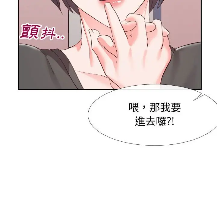 漫画《偶然同住》第27章第70张图