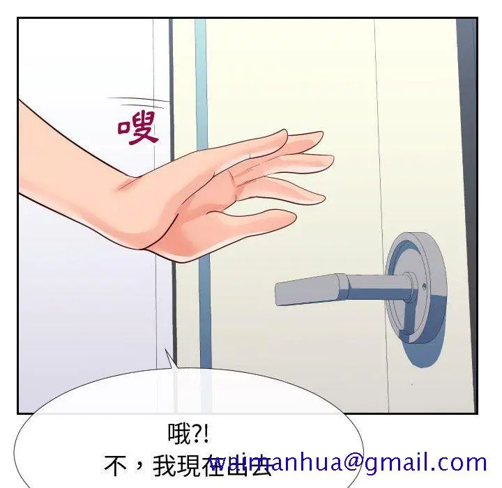 漫画《偶然同住》第27章第71张图