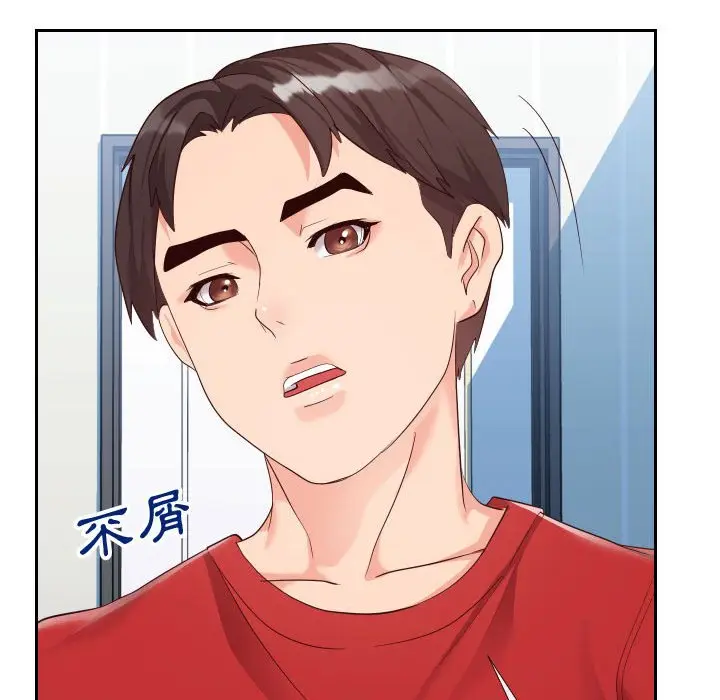 漫画《偶然同住》第27章第77张图