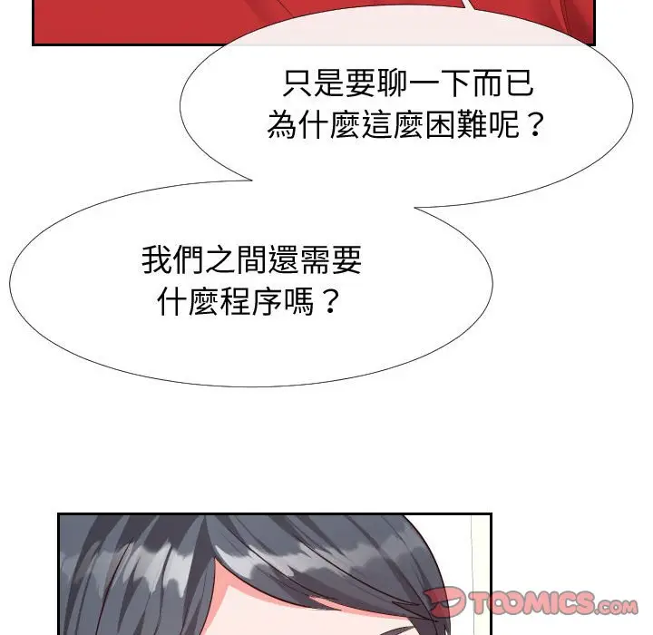 漫画《偶然同住》第27章第78张图