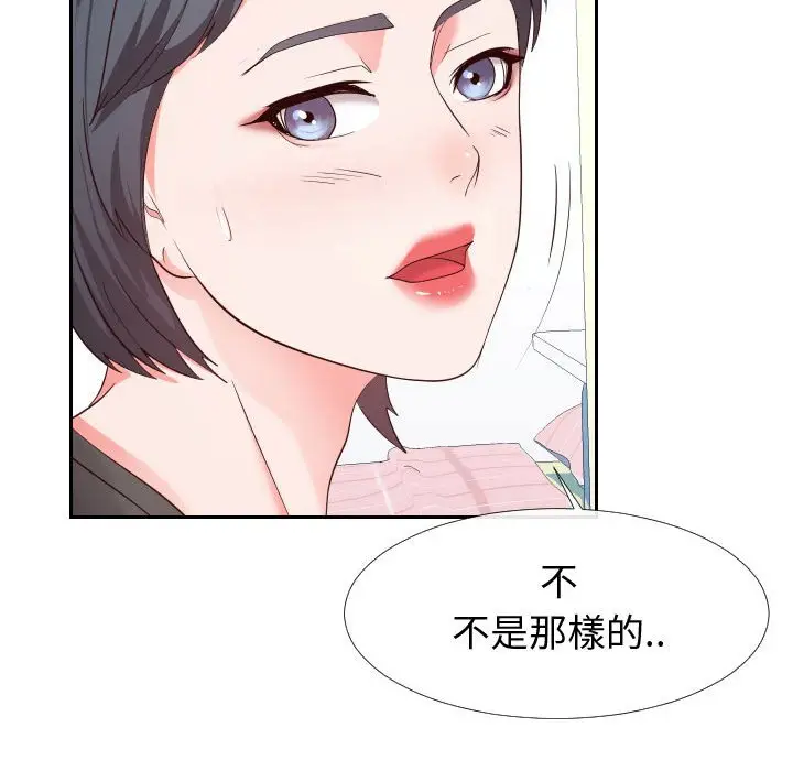 漫画《偶然同住》第27章第79张图