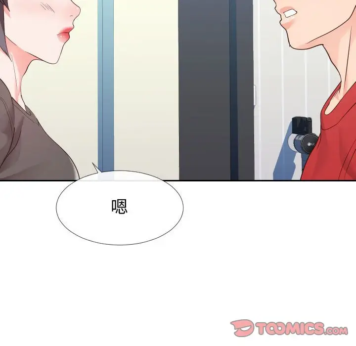 漫画《偶然同住》第27章第84张图