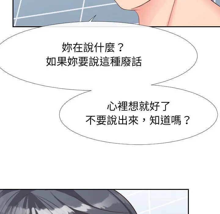 漫画《偶然同住》第27章第9张图