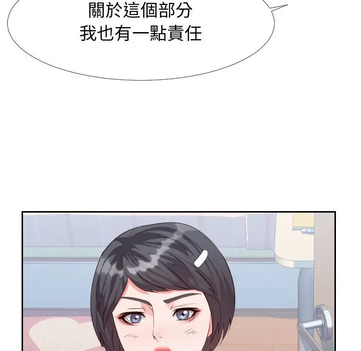 漫画《偶然同住》第27章第94张图